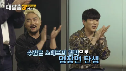 1. 대탈출3 스페셜 1화