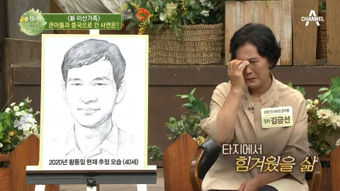이제 만나러 갑니다 444화