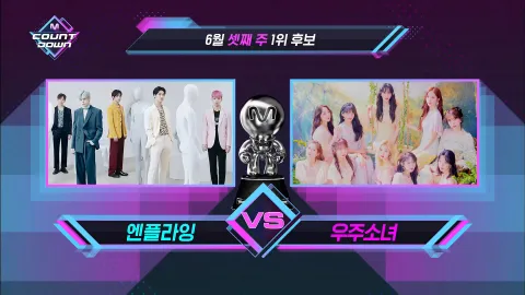 M COUNTDOWN 670화