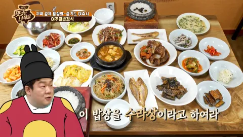 경기도 여주 특집(여주쌀밥&콩국수)