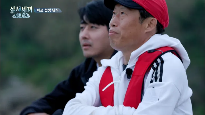 9. 삼시세끼 어촌편5 9화