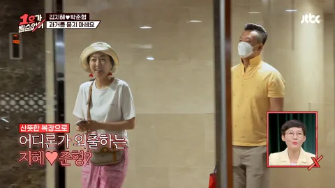 1호가 될 순 없어 6화