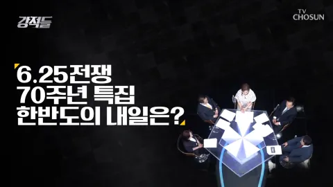 강적들 339화