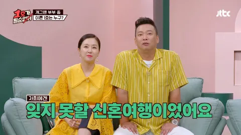 1호가 될 순 없어 7화