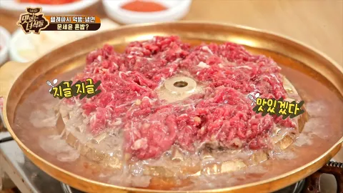 텔레파시 먹방