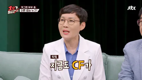 1호가 될 순 없어 8화