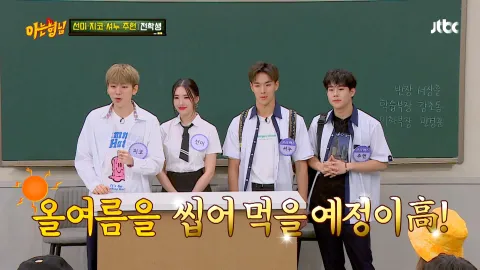 아는 형님 238화