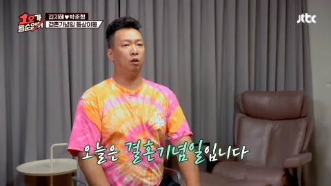 1호가 될 순 없어 9화