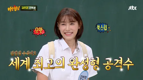 아는 형님 239화
