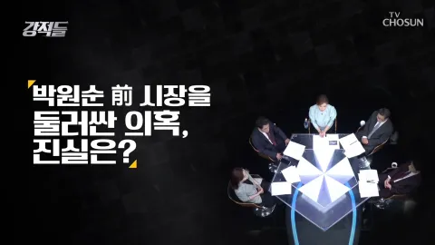 강적들 342화