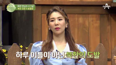 이제 만나러 갑니다 448화