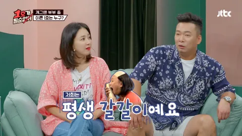 1호가 될 순 없어 10화