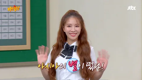 아는 형님 240화