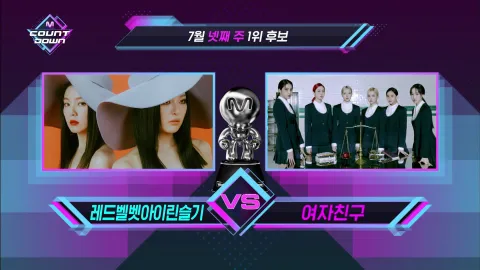 M COUNTDOWN 675화