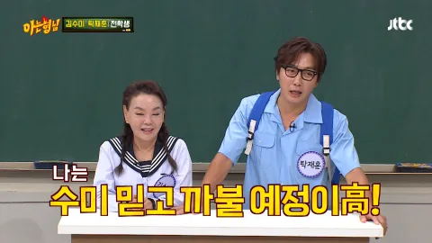아는 형님 241화