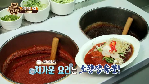 이냉치열 특집(냉짬뽕&냉채족발)