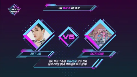 M COUNTDOWN 678화