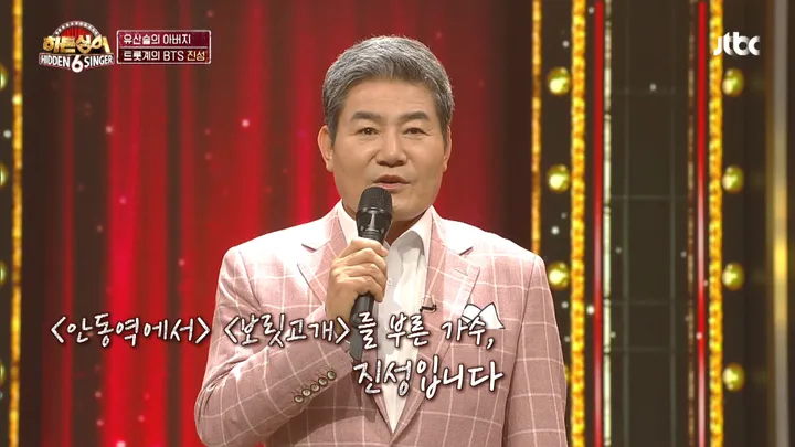 히든싱어6 3화