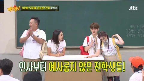 아는 형님 244화