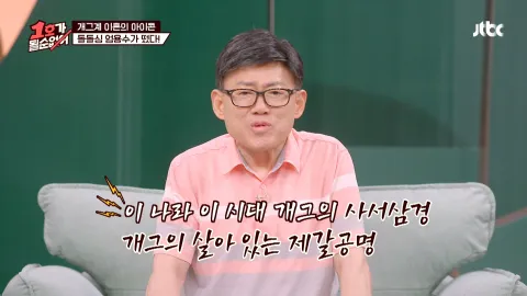 1호가 될 순 없어 14화