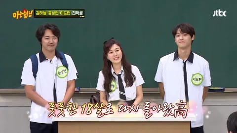 아는 형님 246화