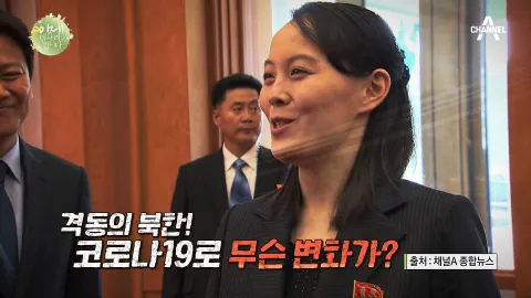 이제 만나러 갑니다 455화