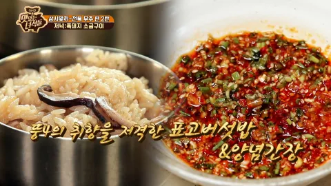 삼시몇끼 전북 무주 편 2탄