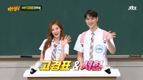 아는 형님 247화