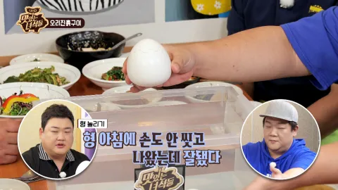오리진흙구이&오징어요리