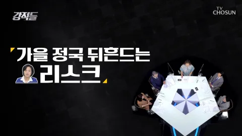 강적들 351화