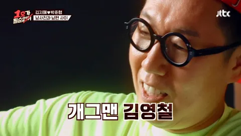 1호가 될 순 없어 18화