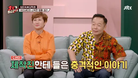 1호가 될 순 없어 19화