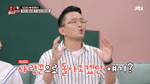 1호가 될 순 없어 21화