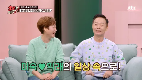 1호가 될 순 없어 22화