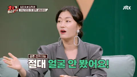 1호가 될 순 없어 23화