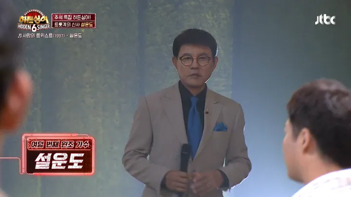히든싱어6 9화