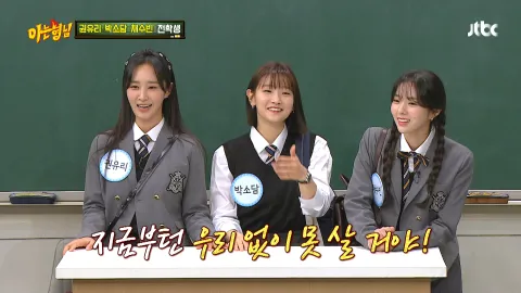 아는 형님 258화