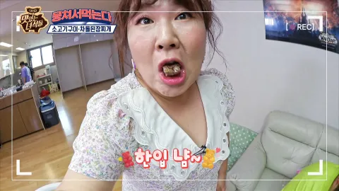 놀면 뭐 먹니?:뭉쳐서 먹는다