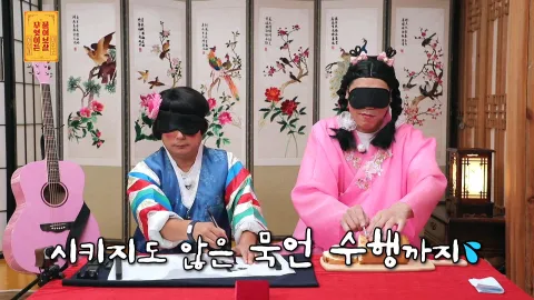 무엇이든 물어보살 81화