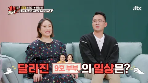 1호가 될 순 없어 27화