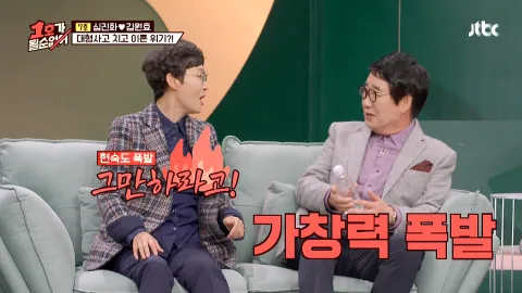 1호가 될 순 없어 28화