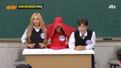 아는 형님 250화
