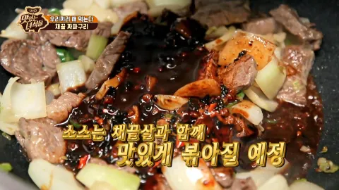 놀면 뭐 먹니?:뭉쳐서 먹는다 2탄