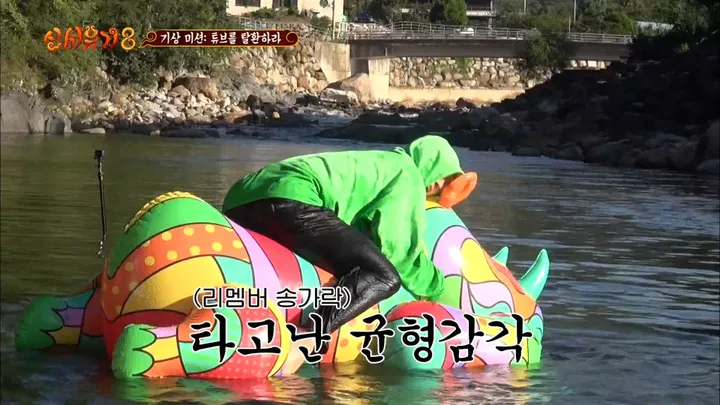 2. 신서유기8 2화