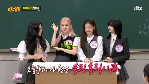 아는 형님 251화