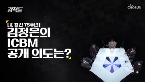 강적들 355화