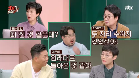 1호가 될 순 없어 29화