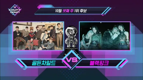 M COUNTDOWN 686화