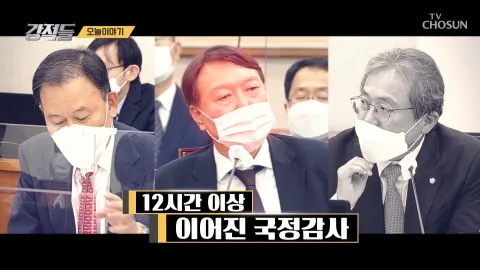 강적들 356화