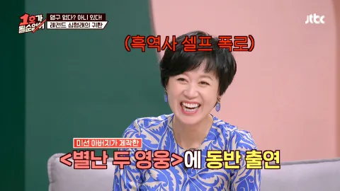 1호가 될 순 없어 32화